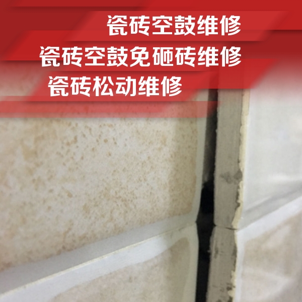 滦县瓷砖空鼓维修公司分享瓷砖胶薄贴法的具体操作步骤